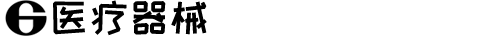 利记-利记app官网-官网首页